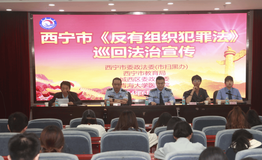 医学院召开普法宣讲大会